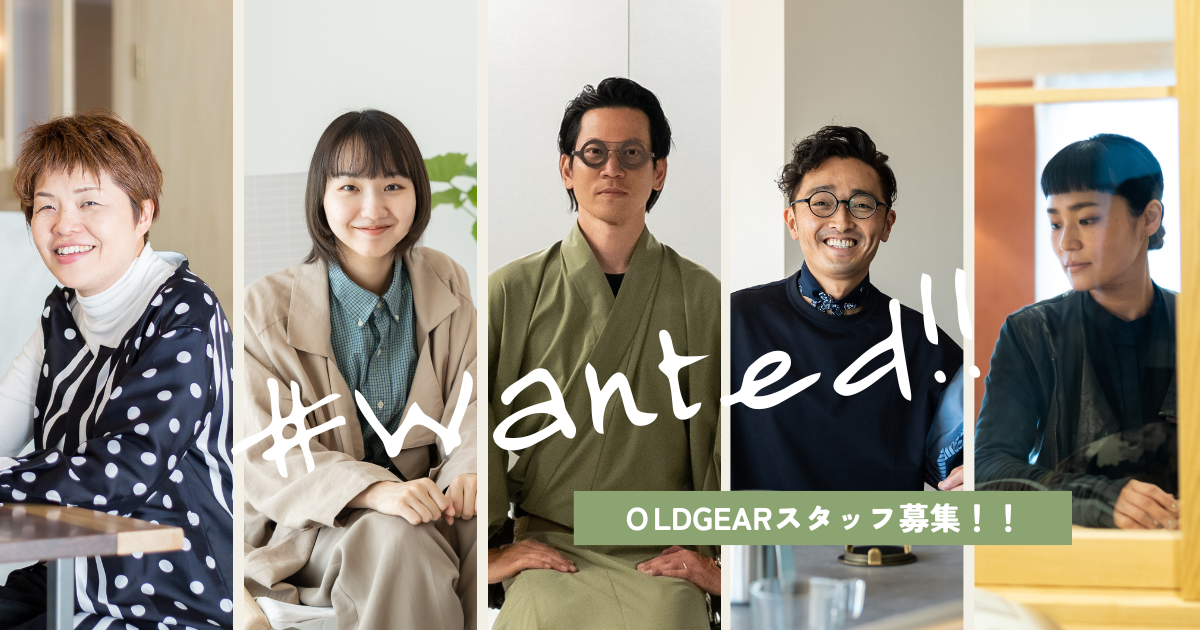 #Wanted!! OLDGEARスタッフ募集！ OLDGEARで活躍中の起業家・プロデューサー・デザイナー達